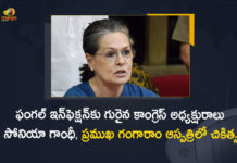 AICC Released Health Bulletin of Congress Chief Sonia Gandhi Treatment For Fungal Infection, Congress Chief Sonia Gandhi Treatment For Fungal Infection, Sonia Gandhi Under Observation For Fungal Infections And Post COVID-19 Symptoms, Sonia Gandhi Under Observation For Fungal Infections, Sonia Gandhi Under Observation For Post COVID-19 Symptoms, Post COVID-19 Symptoms, Fungal Infections, Sonia Gandhi Under Observation, Sonia Gandhi Health, Sonia Gandhi Health Condition, Sonia Gandhi Health News, Sonia Gandhi Health Reports, Sonia Gandhi Latest Health Condition, Sonia Gandhi Latest Health Report, Sonia Gandhi Latest News, Sonia Gandhi Latest Updates, Sonia Gandhi Positive For COVID-19, Sonia Gandhi Tested Positive for Covid-19, Sonia Gandhi Tests Coronavirus Positive, Sonia Gandhi Tests Covid 19 Positive, Sonia Gandhi Tests COVID Positive, Sonia Gandhi Tests Positive, Sonia Gandhi Tests Positive For Coronavirus, Sonia Gandhi tests positive for Covid 19, Mango News, Mango News Telugu,