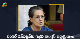AICC Released Health Bulletin of Congress Chief Sonia Gandhi Treatment For Fungal Infection, Congress Chief Sonia Gandhi Treatment For Fungal Infection, Sonia Gandhi Under Observation For Fungal Infections And Post COVID-19 Symptoms, Sonia Gandhi Under Observation For Fungal Infections, Sonia Gandhi Under Observation For Post COVID-19 Symptoms, Post COVID-19 Symptoms, Fungal Infections, Sonia Gandhi Under Observation, Sonia Gandhi Health, Sonia Gandhi Health Condition, Sonia Gandhi Health News, Sonia Gandhi Health Reports, Sonia Gandhi Latest Health Condition, Sonia Gandhi Latest Health Report, Sonia Gandhi Latest News, Sonia Gandhi Latest Updates, Sonia Gandhi Positive For COVID-19, Sonia Gandhi Tested Positive for Covid-19, Sonia Gandhi Tests Coronavirus Positive, Sonia Gandhi Tests Covid 19 Positive, Sonia Gandhi Tests COVID Positive, Sonia Gandhi Tests Positive, Sonia Gandhi Tests Positive For Coronavirus, Sonia Gandhi tests positive for Covid 19, Mango News, Mango News Telugu,