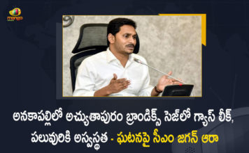 అనకాపల్లిలోని అచ్యుతాపురం బ్రాండిక్స్ సెజ్లో గ్యాస్ లీక్, వంద మందికి పైగా అస్వస్థత – ఘటనపై సీఎం జగన్ ఆరా AP CM Jagan Inquires on Gas Leakage Incident in Seeds Unit of Anakapalle SEZ, AP CM YS Jagan Inquires on Gas Leakage Incident in Seeds Unit of Anakapalle SEZ, AP CM Inquires on Gas Leakage Incident in Seeds Unit of Anakapalle SEZ, CM YS Jagan Inquires on Gas Leakage Incident in Seeds Unit of Anakapalle SEZ, AP CM YS Jagan Mohan Reddy Inquires on Gas Leakage Incident in Seeds Unit of Anakapalle SEZ, Seeds Unit of Anakapalle SEZ, Anakapalle SEZ, Gas Leakage Incident, Anakapalle SEZ Gas Leakage Incident, Anakapalle Gas Leakage Incident, Anakapalle Gas Leakage Incident News, Anakapalle Gas Leakage Incident Latest News, Anakapalle Gas Leakage Incident Latest Updates, Anakapalle Gas Leakage Incident Live Updates,AP CM YS Jagan Mohan Reddy, CM YS Jagan Mohan Reddy, AP CM YS Jagan, YS Jagan Mohan Reddy, Jagan Mohan Reddy, YS Jagan, CM Jagan, CM YS Jagan, Mango News, Mango News Telugu, Mango News, Mango News Telugu,
