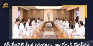 AP Cabinet Key Decisions Regarding Several State Issues and Approves For The Name of Ambedkar Konaseema District, Several State Issues and Approves For The Name of Ambedkar Konaseema District, Approves For The Name of Ambedkar Konaseema District, Name of Ambedkar Konaseema District, AP Cabinet Key Decisions, Cabinet Meeting, AP CM YS Jagan to Chair Cabinet Meeting, AP CM to Chair Cabinet Meeting, YS Jagan to Chair Cabinet Meeting, AP CM YS Jagan Mohan Reddy to Chair Cabinet Meeting, AP Cabinet Meeting, AP Cabinet Meeting News, AP Cabinet Meeting Latest News, AP Cabinet Meeting Latest Updates, AP Cabinet Meeting Live Updates, AP CM YS Jagan Mohan Reddy, CM YS Jagan Mohan Reddy, AP CM YS Jagan, YS Jagan Mohan Reddy, Jagan Mohan Reddy, YS Jagan, CM Jagan, CM YS Jagan, Mango News, Mango News Telugu,