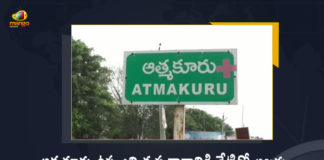 AP Campaigning For The Atmakur Bypolls To End by Today Evening, Campaigning for Atmakur Bypolls, AP Campaigning For The Atmakur Bypolls, Atmakur Bypolls Campaigning, Atmakur Bypolls, Atmakur Bypolls Campaigning To End by Today Evening, AP Campaigning, Atmakur by election campaign, Atmakur byelection, AP Campaigning For Atmakur byelection, Atmakur byelection Campaigning, Atmakur elections Campaigning, Atmakur elections, Atmakur Bypolls Campaigning News, Atmakur Bypolls Campaigning Latest News, Atmakur Bypolls Campaigning Latest Updates, Atmakur Bypolls Campaigning Live Updates, Mango News, Mango News Telugu,
