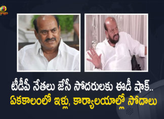 AP Enforcement Directorate Raids on TDP Leaders JC Brothers Houses and Offices at Tadipatri Today, AP Enforcement Directorate Raids on TDP Leaders Houses and Offices at Tadipatri Today, AP Enforcement Directorate Raids on JC Brothers Houses and Offices at Tadipatri Today, AP ED Raids on TDP Leaders JC Brothers Houses and Offices at Tadipatri Today, AP ED Raids on JC Brothers Houses and Offices at Tadipatri Today, AP ED Raids on TDP Leaders Houses and Offices at Tadipatri Today, Illegal vehicle registration scam, Tension prevails in Tadipatri, AP Enforcement Directorate Raids, Enforcement Directorate Raids, TDP Leaders JC Brothers Houses and Offices, JC Brothers Houses and Offices, TDP Leaders Houses and Offices, AP ED Raids News, AP ED Raids Latest News, AP ED Raids Latest Updates, AP ED Raids Live Updates, Mango News, Mango News Telugu,