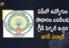 AP Government Gives Green Signal To General Transfers For The Employees, AP Govt Gives Green Signal To General Transfers For The Employees, YSRCP Government Gives Green Signal To General Transfers For The Employees, Green Signal To General Transfers For The Employees, General Transfers For The Employees, Employees General Transfers, General Transfers, Employees, AP Government has given nod to employees general transfers, regular transfers of government employees, government employees regular transfers, government employees, ap employees transfers 2022, ap employees transfers News, ap employees transfers Latest News, ap employees transfers Latest Updates, ap employees transfers Live Updates, Mango News, Mango News Telugu,