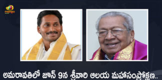 AP Governor Harichandan and CM Jagan To Participates Mahasamprakshan of Srivari Temple on June 9 in Amravati, AP CM Jagan To Participates Mahasamprakshan of Srivari Temple on June 9 in Amravati, AP Governor Harichandan To Participates Mahasamprakshan of Srivari Temple on June 9 in Amravati, Participates Mahasamprakshan of Srivari Temple on June 9 in Amravati, Mahasamprakshan of Srivari Temple on June 9 in Amravati, Mahasamprakshan of Srivari Temple, Srivari Temple Mahasamprakshan, AP Governor Harichandan, Governor Harichandan, Mahasamprakshan, Srivari Temple Mahasamprakshan News, Srivari Temple Mahasamprakshan Latest News, Srivari Temple Mahasamprakshan Latest Updates, Srivari Temple Mahasamprakshan Live Updates, AP CM YS Jagan Mohan Reddy, CM YS Jagan Mohan Reddy, AP CM YS Jagan, YS Jagan Mohan Reddy, Jagan Mohan Reddy, YS Jagan, CM Jagan, CM YS Jagan, Mango News, Mango News Telugu,