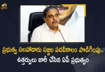 AP Govt Issues GO Regards The Tenure Extends Up To One Year For Four Advisors Including Sajjala Ramakrishna Reddy, AP Govt Extends Advisor Sajjala Ramakrishna Reddy Tenure, Sajjala Ramakrishna Reddy Tenure Extends, Sajjala Ramakrishna Reddy Tenure Extends Up To One Year, AP Advisor Sajjala Ramakrishna Reddy, Advisor Sajjala Ramakrishna Reddy, Sajjala Ramakrishna Reddy, AP Advisor, AP Four Advisors, Four Advisors, State government advisor Sajjala Ramakrishna Reddy, AP Govt Issues GO Regards The Tenure Extends Up To One Year For Four Advisors, AP Govt Issues GO Regards The Tenure Extends Up To One Year For Advisor Sajjala Ramakrishna Reddy, AP Advisor Sajjala Ramakrishna Reddy News, AP Advisor Sajjala Ramakrishna Reddy Latest News, AP Advisor Sajjala Ramakrishna Reddy Latest Updates, AP Advisor Sajjala Ramakrishna Reddy Live Updates, Mango News, Mango News Telugu,
