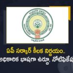 AP Govt Issues Orders For Recognising Urdu as The Second Official Language in State, government of Andhra Pradesh issued a notification recognising Urdu as the second official language in the state, recognising Urdu as the second official language in the state, Urdu as the second official language in the state, Urdu as the second official language, second official language, Urdu, government of Andhra Pradesh, Andhra Pradesh government issued a notification recognising Urdu as the second official language in the state, Andhra Pradesh government, AP second official language News, AP second official language Latest News, AP second official language Latest Updates, AP second official language Live Updates, Mango News, Mango News Telugu,