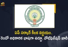 AP Govt Issues Orders For Recognising Urdu as The Second Official Language in State, government of Andhra Pradesh issued a notification recognising Urdu as the second official language in the state, recognising Urdu as the second official language in the state, Urdu as the second official language in the state, Urdu as the second official language, second official language, Urdu, government of Andhra Pradesh, Andhra Pradesh government issued a notification recognising Urdu as the second official language in the state, Andhra Pradesh government, AP second official language News, AP second official language Latest News, AP second official language Latest Updates, AP second official language Live Updates, Mango News, Mango News Telugu,