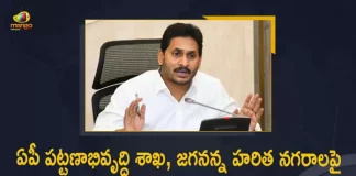 CM Jagan Holds Review Meet on Urban Development Department and Jagananna Green Cities in AP, AP CM Jagan Holds Review Meet on Urban Development Department and Jagananna Green Cities in AP, Review Meet on Urban Development Department and Jagananna Green Cities in AP, Review Meeting on Urban Development Department and Jagananna Green Cities in AP, Review Meet on Jagananna Green Cities in AP, Review Meet on Urban Development Department, Jagananna Green Cities in AP, Jagananna Green Cities, Urban Development Department, Jagananna Green Cities News, Jagananna Green Cities Latest News, Jagananna Green Cities Latest Updates, Jagananna Green Cities Live Updates, AP CM YS Jagan Mohan Reddy, CM YS Jagan Mohan Reddy, AP CM YS Jagan, YS Jagan Mohan Reddy, Jagan Mohan Reddy, YS Jagan, CM Jagan, CM YS Jagan, Mango News, Mango News Telugu,