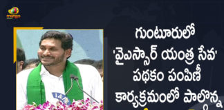 CM Jagan Launches YSR Yantra Seva Scheme and Disburses Subsidy of Rs 175.61 Cr For Farmer Groups in Guntur, AP CM YS Jagan Launches YSR Yantra Seva Scheme and Disburses Subsidy of Rs 175.61 Cr For Farmer Groups in Guntur, AP CM Launches YSR Yantra Seva Scheme and Disburses Subsidy of Rs 175.61 Cr For Farmer Groups in Guntur, YS Jagan Launches YSR Yantra Seva Scheme and Disburses Subsidy of Rs 175.61 Cr For Farmer Groups in Guntur, YSR Yantra Seva Scheme and Disburses Subsidy of Rs 175.61 Cr For Farmer Groups in Guntur, CM Jagan Launches YSR Yantra Seva Scheme, YSR Yantra Seva Scheme, Disburses Subsidy of Rs 175.61 Cr For Farmer Groups in Guntur, CM Jagan Disburses Subsidy of Rs 175.61 Cr For Farmer Groups in Guntur, YSR Yantra Seva Scheme, AP CM YS Jagan Launches YSR Yantra Seva Scheme, YSR Yantra Seva Scheme News, YSR Yantra Seva Scheme Latest News, YSR Yantra Seva Scheme Latest Updates, YSR Yantra Seva Scheme Live Updates, AP CM YS Jagan Mohan Reddy, CM YS Jagan Mohan Reddy, AP CM YS Jagan, YS Jagan Mohan Reddy, Jagan Mohan Reddy, YS Jagan, CM Jagan, CM YS Jagan, Mango News, Mango News Telugu,