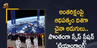 China Successfully Launches Crewed Shenzhou-14 Mission To Complete Own Space Station Construction, China Successfully Launches Crewed Shenzhou-14 Mission, Crewed Shenzhou-14 Mission To Complete Own Space Station Construction, Own Space Station Construction, Crewed Shenzhou-14 Mission, China launches Crewed Shenzhou-14 Mission to complete space station construction, space station construction, China successfully launches Crewed Shenzhou-14 Mission for space station construction, China Manned Space Agency, China Successfully Launches Crewed Shenzhou-14 Mission Spacecraft, China Space Station Construction, China Space Station Construction News, China Space Station Construction Latest News, China Space Station Construction Latest Updates, Mango News, Mango News Telugu,