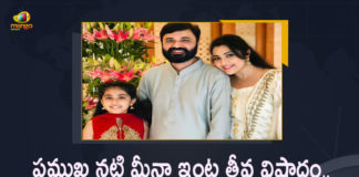 Famous South Indian Actress Meena's Husband Vidyasagar Passes Away, South Indian Actress Meena's Husband Vidyasagar Passes Away, Actress Meena's Husband Vidyasagar Passes Away, Meena's Husband Vidyasagar Passes Away, Actress Meenas Husband Vidyasagar Passes Away, Latest Telugu Movies News, Telugu Film News 2022, Tollywood Movie Updates, Tollywood Latest News, Meena, Actress Meena, Actress Meena Latest Updates, Actress Meena Husband, Meena Husband Vidyasagar, Meena Husband Vidyasagar Passes Away, Vidyasagar Passes Away, Meena latest News, Vidyasagar Passes Away due to Covid Complications, Covid Positive, covid Virus, Vidyasagar latest News Updates, Meena Movies, Meena latest Movie Updates, Meena Upcoming Movies, Meena New Movies, Meena Latest News and Updates, Mango News, Mango News Telugu,