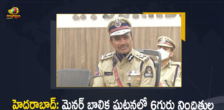 Hyderabad CP CV Anand Says Chances of Life Imprisonment For Accused Persons in Minor Girl Molested Case, CP CV Anand Says Chances of Life Imprisonment For Accused Persons in Minor Girl Molested Case, Hyderabad Minor Girl Molested Case, Minor Girl Molested Case, Chances of Life Imprisonment For Accused Persons in Minor Girl Molested Case, Hyderabad CP Says Chances of Life Imprisonment For Accused Persons in Minor Girl Molested Case, Hyderabad CP CV Anand, CP CV Anand, Hyderabad CP, Life Imprisonment, Minor Girl Molested Case News, Minor Girl Molested Case Latest News, Minor Girl Molested Case Latest Updates, Minor Girl Molested Case Live Updates, Mango News, Mango News Telugu,
