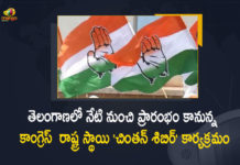 Hyderabad Congress Party To Hold State-Level Chintan Shivir at Keesara Medchal From Today, Telangana Congress Party To Hold State-Level Chintan Shivir at Keesara Medchal From Today, Telangana Congress Party To Hold State-Level Chintan Shivir at Keesara, Hyderabad Congress Party To Hold State-Level Chintan Shivir at Keesara, State-Level Chintan Shivir at Keesara, Chintan Shivir at Keesara, Telangana Congress Party, Hyderabad Congress Party, Congress Party, Chintan Shivir, Chintan Shivir News, Chintan Shivir Latest News, Chintan Shivir Latest Updates, Chintan Shivir Live Updates, Mango News, Mango News Telugu,