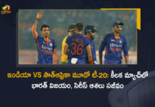 IND vs SA 3rd T-20 Highlights Team India Won The Match By 48 Runs To Stay Alive in Series, IND vs SA 3rd T-20 Highlights, Team India Won The Match By 48 Runs To Stay Alive in Series, Team India Won The Match, Team India Won By 48 Runs, India vs South Africa 3rd T20I Match at Dr YSR ACA-VDCA Cricket Stadium in Vizag, Dr YSR ACA-VDCA Cricket Stadium in Vizag, India vs South Africa 3rd T20I, Ind vs SA 3rd T20I, Vizag YSR ACA-VDCA Cricket Stadium, YSR ACA-VDCA Cricket Stadium, India vs South Africa, 3rd T20I, IND vs SA 3rd T20I Pitch Report, IND vs SA 3rd T20I Weather Forecast, YS Rajasekhara Reddy Cricket Stadium in Vizag, YS Rajasekhara Reddy ACA-VDCA Cricket Stadium in Vizag, Ind vs SA 3rd T20I News, Ind vs SA 3rd T20I Latest News, Ind vs SA 3rd T20I Latest Updates, Ind vs SA 3rd T20I Live Updates, Mango News, Mango News Telugu,
