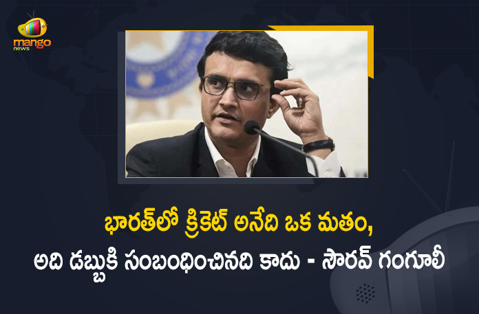 IPL Media Rights e-Auction Shows How Big The Game in Our Country and It's Never Been Just About Money Sourav Ganguly, Sourav Ganguly Says IPL Media Rights e-Auction Shows How Big The Game in Our Country and It's Never Been Just About Money, IPL Media Rights e-Auction Shows How Big The Game in Our Country, How Big The Game in Our Country, IPL Media Rights e-Auction, Sourav Ganguly, It's Never Been Just About Money, IPL Media Rights E-Auction Reports Record Bidding For TV and Digital Sold, IPL Media Rights overall TV and digital rights closed at Rs 43050 crore, 2023-2027 media rights cycle, IPL Media Rights TV and digital rights closed, TV and digital rights closed, IPL Media Rights E-Auction, IPL Media Rights E-Auction Reports, Record Bidding For TV and Digital Sold For Rs 43050 Cr, IPL Media Rights, E-Auction Reports, IPL Media Rights Auction, IPL Media TV Rights, IPL Media Digital Rights, IPL TV and digital Media rights sold, IPL Media Rights E-Auction closed, IPL Media Rights Auction News, IPL Media Rights Auction Latest News, IPL Media Rights Auction Latest Updates, IPL Media Rights Auction Live Updates, Mango News, Mango News Telugu,