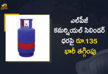India Price of 19 Kgs of LPG Commercial Cylinder Reduced By Rs 135 From Today, Price of 19 Kgs of LPG Commercial Cylinder Reduced By Rs 135 From Today, Cost of 19 kg commercial cylinder slashed by Rs 135, Commercial LPG cylinder price cut by Rs 135, domestic LPG price unchanged, Prices of 19 kg LPG Commercial Cylinder slashed by Rs 135, 19 kg commercial LPG cylinder, Cost of 19 kg commercial LPG cylinder cut by Rs 135, Commercial LPG price reduced, LPG 19-Kg Commercial Cylinder Price, Commercial LPG cylinder price News, Commercial LPG cylinder price Latest News, Commercial LPG cylinder price Latest Updates, Commercial LPG cylinder price Live Updates, Mango News, Mango News Telugu,