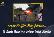 కర్ణాటకలో ఘోర రోడ్డు ప్రమాదం, బస్సు దగ్ధం.. 8 మంది తెలంగాణ వాసుల సజీవ దహనం Karnataka 8 Hyderabad People Lost Lives as Bus Catches Fire at Kalaburagi District, 8 Hyderabad People Lost Lives as Bus Catches Fire at Kalaburagi District, Karnataka 8 Hyderabad People Lost Lives as Bus Catches Fire, Kalaburagi District, 8 charred to death as bus catches fire after collision in Karnataka, bus catches fire after collision in Karnataka, bus collision in Karnataka, Hyderabad-Bound Private Bus Catches Fire at Kalaburagi District, Karnataka Bus Catches Fire at Kalaburagi District, bus collision, Hyderabad-Bound Private Bus, Kalaburagi, Mango News, Mango News Telugu,