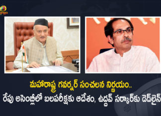 Maharashtra Political Crisis Governor Orders Uddhav Thackeray Govt To Prove Majority in Assembly Tomorrow, Governor Orders Uddhav Thackeray Govt To Prove Majority in Assembly Tomorrow, Maharashtra Governor Orders Uddhav Thackeray Govt To Prove Majority in Assembly Tomorrow, Uddhav Thackeray Govt To Prove Majority in Assembly, Majority in Assembly, Uddhav Thackeray Govt, Governor Orders Uddhav Thackeray Govt, Uddhav Thackeray goes to SC after ordered to prove majority in Assembly Tomorrow, Uddhav Thackeray Ordered To Prove Majority in Assembly Tomorrow, Uddhav Thackeray to face floor test in Assembly Tomorrow, floor test in Assembly, Uddhav Thackeray, Maharashtra Governor, Maharashtra Political Crisis News, Maharashtra Political Crisis Latest News, Maharashtra Political Crisis Latest Updates, Maharashtra Political Crisis Live Updates, Mango News, Mango News Telugu,