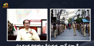 Maharashtra Political Crisis Section 144 Imposed in Eknath Shinde's Stronghold Thane Upto June 30, Section 144 Imposed in Eknath Shinde's Stronghold Thane Upto June 30, 144 Section imposed in Eknath Shinde's stronghold Thane, Shinde Camp to Announce Shiv Sena Balasah, Shiv Sena Balasah, Eknath Shinde, Eknath Shinde Camp, Shiv Sena Sena's Sanjay Raut dares rebel Shinde as crisis deepens in Maharashtra, political instability in Maharashtra, Section 144 imposed imposed in Thane city, Thane city, Section 144, Eknath Shinde's stronghold Thane, Maharashtra Political Crisis News, Maharashtra Political Crisis Latest News, Maharashtra Political Crisis Latest Updates, Maharashtra Political Crisis Live Updates, Mango News, Mango News Telugu,