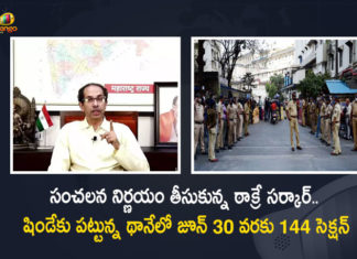 Maharashtra Political Crisis Section 144 Imposed in Eknath Shinde's Stronghold Thane Upto June 30, Section 144 Imposed in Eknath Shinde's Stronghold Thane Upto June 30, 144 Section imposed in Eknath Shinde's stronghold Thane, Shinde Camp to Announce Shiv Sena Balasah, Shiv Sena Balasah, Eknath Shinde, Eknath Shinde Camp, Shiv Sena Sena's Sanjay Raut dares rebel Shinde as crisis deepens in Maharashtra, political instability in Maharashtra, Section 144 imposed imposed in Thane city, Thane city, Section 144, Eknath Shinde's stronghold Thane, Maharashtra Political Crisis News, Maharashtra Political Crisis Latest News, Maharashtra Political Crisis Latest Updates, Maharashtra Political Crisis Live Updates, Mango News, Mango News Telugu,