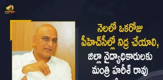 Health Minister Harish Rao held Teleconference with DMHOs over PHCs Performance, Minister Harish Rao held Teleconference with DMHOs over PHCs Performance, Harish Rao held Teleconference with DMHOs over PHCs Performance, Telangana Health Minister Harish Rao held Teleconference with DMHOs over PHCs Performance, Teleconference with DMHOs over PHCs Performance, Telangana Health Minister Harish Rao held Teleconference with DMHOs, PHCs Performance, Telangana Health Minister Harish Rao, Health Minister Harish Rao, Minister Harish Rao, Telangana Health Minister, Harish Rao, Telangana Minister Harish Rao, PHCs Performance News, PHCs Performance Latest News, PHCs Performance Latest Updates, PHCs Performance Live Updates, Mango News, Mango News Telugu,