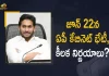 Andhra Pradesh CM YS Jagan to Chair Cabinet Meet on June 22nd, Andhra Pradesh CM YS Jagan to Chair Cabinet Meet, CM YS Jagan to Chair Cabinet Meet on June 22nd, AP CM YS Jagan to Chair Cabinet Meet, CM YS Jagan to Chair Cabinet Meet, Andhra Pradesh Cabinet Meet, AP Cabinet Meet, Cabinet Meet, AP Cabinet Meet on June 22nd, AP Cabinet Meet News, AP Cabinet Meet Latest News, AP Cabinet Meet Latest Updates, AP Cabinet Meet Live Updates, AP CM YS Jagan Mohan Reddy, CM YS Jagan Mohan Reddy, AP CM YS Jagan, YS Jagan Mohan Reddy, Jagan Mohan Reddy, YS Jagan, CM Jagan, CM YS Jagan, Mango News, Mango News Telugu,