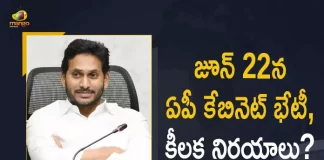 Andhra Pradesh CM YS Jagan to Chair Cabinet Meet on June 22nd, Andhra Pradesh CM YS Jagan to Chair Cabinet Meet, CM YS Jagan to Chair Cabinet Meet on June 22nd, AP CM YS Jagan to Chair Cabinet Meet, CM YS Jagan to Chair Cabinet Meet, Andhra Pradesh Cabinet Meet, AP Cabinet Meet, Cabinet Meet, AP Cabinet Meet on June 22nd, AP Cabinet Meet News, AP Cabinet Meet Latest News, AP Cabinet Meet Latest Updates, AP Cabinet Meet Live Updates, AP CM YS Jagan Mohan Reddy, CM YS Jagan Mohan Reddy, AP CM YS Jagan, YS Jagan Mohan Reddy, Jagan Mohan Reddy, YS Jagan, CM Jagan, CM YS Jagan, Mango News, Mango News Telugu,