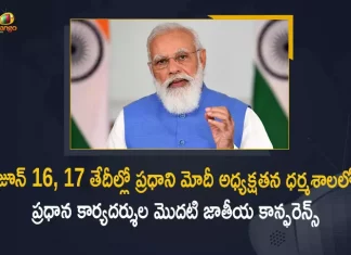 PM Narendra Modi will chair the first national conference of chief secretaries at HPCA Stadium in Dharamshala, PM Modi will Chair First National Conference of Chief Secretaries at HPCA Stadium in Dharamshala, PM Modi to chair the first-ever National Conference of Chief Secretaries at HPCA Stadium in Dharamshala, Modi will Chair First National Conference of Chief Secretaries at HPCA Stadium in Dharamshala, HPCA Stadium in Dharamshala, Dharamshala HPCA Stadium, PM Modi will Chair First National Conference of Chief Secretaries, First National Conference of Chief Secretaries, National Conference of Chief Secretaries, Chief Secretaries, National Conference, National Conference of Chief Secretaries News, National Conference of Chief Secretaries Latest News, National Conference of Chief Secretaries Latest Updates, National Conference of Chief Secretaries Live Updates, PM Narendra Modi, Narendra Modi, Prime Minister Narendra Modi, Prime Minister Of India, Narendra Modi Prime Minister Of India, Prime Minister Of India Narendra Modi, Mango News, Mango News Telugu,