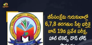 BC Welfare Department Download Hall tickets for Entrance Exam to 6 7 8th Classes in MJPTBCWREIS, Download Hall tickets for Entrance Exam to 6 7 8th Classes in MJPTBCWREIS, Download Hall tickets for Entrance Exam to 6th Classes in MJPTBCWREIS, Download Hall tickets for Entrance Exam to 7th Classes in MJPTBCWREIS, Download Hall tickets for Entrance Exam to 8th Classes in MJPTBCWREIS, MJPTBCWREIS, Entrance Exam to 6 7 8th Classes, Entrance Exam to 8th Classes, Entrance Exam to 6th Classes, Entrance Exam to 7th Classes, BC Welfare Department, BC Welfare Department News, BC Welfare Department Latest News, BC Welfare Department Latest Updates, BC Welfare Department Live Updates, Mahatma Jyothiba Phule Telangana Backward Classes Welfare Residential Educational Institutions Society, Backward Classes Welfare Department, Mango News, Mango News Telugu,
