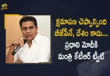 Minister KTR Tweet to PM Narendra Modi over Prophet Remark Controversy, KTR Tweet to PM Narendra Modi over Prophet Remark Controversy, Telangana Minister KTR Tweet to PM Narendra Modi over Prophet Remark Controversy, Prophet Remark Controversy, Minister KTR Tweet to PM Narendra Modi, Prophet Remark Controversy News, Prophet Remark Controversy Latest News, Prophet Remark Controversy Latest Updates, Prophet Remark Controversy Live Updates, KTR Questions Apology Of India On Behalf Of BJP Leader's Remarks Over Prophet Mohammed, Minister KTR Questions Apology Of India On Behalf Of BJP Leader's Remarks Over Prophet Mohammed, Telangana Minister KTR Questions Apology Of India On Behalf Of BJP Leader's Remarks Over Prophet Mohammed, Apology Of India On Behalf Of BJP Leader's Remarks Over Prophet Mohammed, Working President of the Telangana Rashtra Samithi, Telangana Rashtra Samithi Working President, TRS Working President KTR, Telangana Minister KTR, KT Rama Rao, Minister KTR, Minister of Municipal Administration and Urban Development of Telangana, KT Rama Rao Minister of Municipal Administration and Urban Development of Telangana, KT Rama Rao Information Technology Minister, KT Rama Rao MA&UD Minister of Telangana, Mango News, Mango News Telugu,