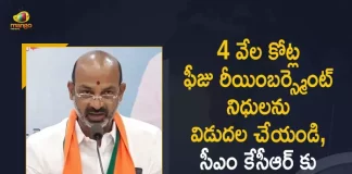 Bandi Sanjay Writes Letter to CM KCR over Release of Rs 4000 Cr Fee Reimbursement Funds, Bandi Sanjay Kumar Writes Letter to CM KCR over Release of Rs 4000 Cr Fee Reimbursement Funds, Release of Rs 4000 Cr Fee Reimbursement Funds, Bandi Sanjay Kumar Writes Letter to CM KCR, Bandi Sanjay Writes Letter to CM KCR over Release of Fee Reimbursement Funds, Fee Reimbursement Funds, Bandi Sanjay Kumar Writes Letter to KCR, Bandi Sanjay Kumar Writes Letter to Telangana CM KCR, 4000 Cr Fee Reimbursement Funds, Bandi Sanjay Kumar, Bandi Sanjay, Telangana BJP Chief Bandi Sanjay Kumar, BJP Chief Bandi Sanjay Kumar, Fee Reimbursement Funds News, Fee Reimbursement Funds Latest News, Fee Reimbursement Funds Latest Updates, Fee Reimbursement Funds Live Updates, Mango News, Mango News Telugu,