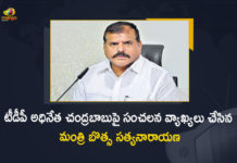 Minister Botsa Satyanarayana Responds Over TDP Chief Chandrababu Comments on AP Govt Agreement with Byju's, AP Minister Botsa Satyanarayana Responds Over TDP Chief Chandrababu Comments on AP Govt Agreement with Byju's, Botsa Satyanarayana Responds Over TDP Chief Chandrababu Comments on AP Govt Agreement with Byju's, TDP Chief Chandrababu Comments on AP Govt Agreement with Byju's, TDP Chief Comments on AP Govt Agreement with Byju's, Chandrababu Comments on AP Govt Agreement with Byju's, TDP Chief Chandrababu Naidu Comments on AP Govt Agreement with Byju's, TDP Chief Nara Chandrababu Naidu Comments on AP Govt Agreement with Byju's, Nara Chandrababu Naidu Comments on AP Govt Agreement with Byju's, AP Govt Agreement with Byju's, AP Minister Botsa Satyanarayana, Minister Botsa Satyanarayana, Botsa Satyanarayana, AP Education Minister Botsa Satyanarayana, Education Minister Botsa Satyanarayana, AP Education Minister, TDP Chief Nara Chandrababu Naidu, Mango News, Mango News Telugu,
