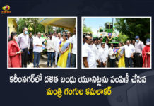 Minister Gangula Kamalakar Distributes Dalitha Bandhu Units in Karimnagar Today, Telangana Minister Gangula Kamalakar Distributes Dalitha Bandhu Units in Karimnagar Today, Gangula Kamalakar Distributes Dalitha Bandhu Units in Karimnagar Today, Dalitha Bandhu Units in Karimnagar, Karimnagar, Dalitha Bandhu Units, Telangana Minister Gangula Kamalakar, Gangula Kamalakar Minister of BC Welfare, Gangula Kamalakar Minister of Food and Civil Supplies, Minister Gangula Kamalakar, Telangana Minister, Gangula Kamalakar, Gangula Kamalakar Minister of Consumer Affairs, Dalitha Bandhu Units News, Dalitha Bandhu Units Latest News, Dalitha Bandhu Units Latest Updates, Dalitha Bandhu Units Live Updates, Mango News, Mango News Telugu,