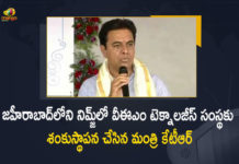Minister KTR Lays Foundation Stone VEM Technologies‌ Company at NIMZ in Zaheerabad Today, Telangana Minister KTR Lays Foundation Stone VEM Technologies‌ Company at NIMZ in Zaheerabad Today, Foundation Stone VEM Technologies‌ Company at NIMZ in Zaheerabad Today, Foundation Stone VEM Technologies‌ Company at NIMZ in Zaheerabad, VEM Technologies‌ Company at NIMZ in Zaheerabad, Foundation Stone VEM Technologies‌ Company, VEM Technologies‌ Company at NIMZ, Zaheerabad, VEM Technologies‌ Company Foundation Stone, VEM Technologies‌ Company News, VEM Technologies‌ Company Latest News, VEM Technologies‌ Company Latest Updates, VEM Technologies‌ Company Live Updates, Working President of the Telangana Rashtra Samithi, Telangana Rashtra Samithi Working President, TRS Working President KTR, Telangana Minister KTR, KT Rama Rao, Minister KTR, Minister of Municipal Administration and Urban Development of Telangana, KT Rama Rao Minister of Municipal Administration and Urban Development of Telangana, KT Rama Rao Information Technology Minister, KT Rama Rao MA&UD Minister of Telangana, Mango News, Mango News Telugu,