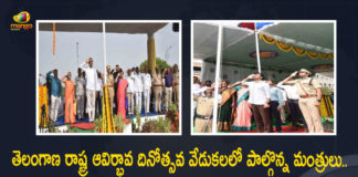 Ministers KTR and Harish Rao Participates Telangana Formation Day Celebrations in Sircilla Siddipet Districts, Ministers KTR and Harish Rao Participates Telangana Formation Day Celebrations in Siddipet District, Ministers KTR and Harish Rao Participates Telangana Formation Day Celebrations in Sircilla District, Telangana Formation Day Celebrations in Sircilla Siddipet Districts, Telangana Formation Day Celebrations in Sircilla District, Telangana Formation Day Celebrations in Siddipet District, Minister Harish Rao Participates Telangana Formation Day Celebrations in Sircilla Siddipet Districts, Minister KTR Participates Telangana Formation Day Celebrations in Sircilla Siddipet Districts, Sircilla Siddipet Districts, Telangana Formation Day Celebrations, Telangana Formation Day Celebrations News, Telangana Formation Day Celebrations Latest News, Telangana Formation Day Celebrations Latest Updates, Telangana Formation Day Celebrations Live Updates, Mango News, Mango News Telugu,