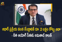 NITI Aayog CEO Amitabh Kant Announces Aadhaar Saved Over Rs 2 Lakh Crore by Eliminating Fake Identities, NITI Aayog CEO Announces Aadhaar Saved Over Rs 2 Lakh Crore by Eliminating Fake Identities, CEO Amitabh Kant Announces Aadhaar Saved Over Rs 2 Lakh Crore by Eliminating Fake Identities, Amitabh Kant Announces Aadhaar Saved Over Rs 2 Lakh Crore by Eliminating Fake Identities, Aadhaar Saved Over Rs 2 Lakh Crore by Eliminating Fake Identities, Fake Identities, 2 Lakh Crore, Aadhaar, NITI Aayog CEO Amitabh Kant, NITI Aayog CEO, CEO Amitabh Kant, Amitabh Kant, Aadhaar Card, Aadhaar News, Aadhaar Latest News, Aadhaar Latest Updates, Aadhaar Live Updates, Mango News, Mango News Telugu,