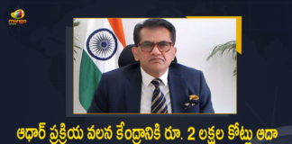 NITI Aayog CEO Amitabh Kant Announces Aadhaar Saved Over Rs 2 Lakh Crore by Eliminating Fake Identities, NITI Aayog CEO Announces Aadhaar Saved Over Rs 2 Lakh Crore by Eliminating Fake Identities, CEO Amitabh Kant Announces Aadhaar Saved Over Rs 2 Lakh Crore by Eliminating Fake Identities, Amitabh Kant Announces Aadhaar Saved Over Rs 2 Lakh Crore by Eliminating Fake Identities, Aadhaar Saved Over Rs 2 Lakh Crore by Eliminating Fake Identities, Fake Identities, 2 Lakh Crore, Aadhaar, NITI Aayog CEO Amitabh Kant, NITI Aayog CEO, CEO Amitabh Kant, Amitabh Kant, Aadhaar Card, Aadhaar News, Aadhaar Latest News, Aadhaar Latest Updates, Aadhaar Live Updates, Mango News, Mango News Telugu,