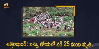 PM Modi Announces Rs 2 Lakh Ex-gratia For The Families of 25 Pilgrims Lost Lives in Bus Falls into Gorge at Uttarakhand, Modi Announces Rs 2 Lakh Ex-gratia For The Families of 25 Pilgrims Lost Lives in Bus Falls into Gorge at Uttarakhand, Bus accident in Uttarakhand, 25 Killed as Bus Falls Into Gorge, Bus Falls Into Gorge in Uttarakhand, Uttarkashi bus accident, Uttarakhand bus accident, Ex-gratia For The Families of 25 Pilgrims Lost Lives in Bus Falls into Gorge at Uttarakhand, 2 Lakh Ex-gratia For The Families of 25 Pilgrims Lost Lives in Bus Falls into Gorge at Uttarakhand, Uttarakhand bus accident News, Uttarakhand bus accident Latest News, Uttarakhand bus accident Latest Updates, Uttarakhand bus accident Live Updates, PM Narendra Modi, Narendra Modi, Prime Minister Narendra Modi, Prime Minister Of India, Narendra Modi Prime Minister Of India, Prime Minister Of India Narendra Modi, Mango News, Mango News Telugu,