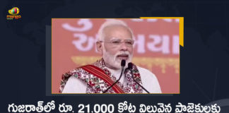 గుజరాత్లో రూ. 21,000 కోట్ల విలువైన ప్రాజెక్టులకు శంకుస్థాపన చేసిన ప్రధాని మోదీ PM Narendra Modi Inaugurates and Lays Foundation Stones For Several Projects Worth Over Rs 21000 Cr in Gujarat, PM Narendra Modi Lays Foundation Stones For Several Projects Worth Over Rs 21000 Cr in Gujarat, PM Narendra Modi Inaugurates Several Projects Worth Over Rs 21000 Cr in Gujarat, PM Modi Inaugurates and Lays Foundation Stones For Several Projects Worth Over Rs 21000 Cr in Gujarat, PM Modi Inaugurates Several Projects Worth Over Rs 21000 Cr in Gujarat, PM Modi Lays Foundation Stones For Several Projects Worth Over Rs 21000 Cr in Gujarat, Foundation Stones For Several Projects Worth Over Rs 21000 Cr in Gujarat, Inaugurates Several Projects Worth Over Rs 21000 Cr in Gujarat, Several Projects Worth Over Rs 21000 Cr, Gujarat, Gujarat Projects, Gujarat Projects News, Gujarat Projects Latest News, Gujarat Projects Latest Updates, Gujarat Projects Live Updates, PM Narendra Modi, Narendra Modi, Prime Minister Narendra Modi, Prime Minister Of India, Narendra Modi Prime Minister Of India, Prime Minister Of India Narendra Modi, Mango News, Mango News Telugu,