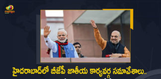 Prime Minister And Union Home Minister will Stay in Hyderabad For 2 Days To Attend National Executive Meeting of BJP From July 2, PM Modi and Amit Shah will Stay in Hyderabad For 2 Days To Attend National Executive Meeting of BJP From July 2, Amit Shah will Stay in Hyderabad For 2 Days To Attend National Executive Meeting of BJP From July 2, PM Modi will Stay in Hyderabad For 2 Days To Attend National Executive Meeting of BJP From July 2, PM Modi and Amit Shah will Stay in Hyderabad For 2 Days, National Executive Meeting of BJP From July 2, National Executive Meeting of BJP, BJP National Executive Meeting From July 2, BJP National Executive Meeting, BJP National Executive Meeting News, BJP National Executive Meeting Latest News, BJP National Executive Meeting Latest Updates, BJP National Executive Meeting Live Updates, Union Home Minister Amit Shah, Union Home Minister, Home Minister Amit Shah, Minister Amit Shah, Amit Shah,PM Narendra Modi, Narendra Modi, Prime Minister Narendra Modi, Prime Minister Of India, Narendra Modi Prime Minister Of India, Prime Minister Of India Narendra Modi, Mango News, Mango News Telugu,