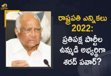 రాష్ట్రపతి ఎన్నికలు 2022: ప్రతిపక్ష పార్టీల ఉమ్మడి అభ్యర్థిగా శరద్ పవార్? Presidential Elections 2022 Opposition Parties Wants To Give Support For Sharad Pawar, Presidential Elections Opposition Parties Wants To Give Support For Sharad Pawar, 2022 Presidential Elections Opposition Parties Wants To Give Support For Sharad Pawar, Opposition Parties Wants To Give Support For Sharad Pawar, Sharad Pawar, Congress Party wants Sharad Pawar as Opposition candidate for Presidential elections, INC wants Sharad Pawar as Opposition candidate for Presidential elections, Sharad Pawar as Opposition candidate for Presidential elections, Opposition candidate for Presidential elections, Presidential elections, Sharad Pawar as Opposition candidate, Opposition candidate, 16th Presidential Poll, Presidential Elections News, Presidential Elections Latest News, Presidential Elections Latest Updates, Presidential Elections Live Updates, Mango News, Mango News Telugu,