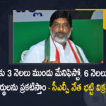 T-Congress will Announce Manifesto and Candidates Before 3-6 Months of Elections Says CLP Leader Bhatti Vikramarka, T-Congress will Announce Manifesto and Candidates Before 3-6 Months of Elections, CLP Leader Bhatti Vikramarka Says T-Congress will Announce Manifesto and Candidates Before 3-6 Months of Elections, Telangana Congress will Announce Manifesto and Candidates Before 3-6 Months of Elections, CLP Leader Bhatti Vikramarka Says Telangana Congress will Announce Manifesto and Candidates Before 3-6 Months of Elections, Telangana Congress to announce candidates 3 months before Assembly polls, Assembly polls, Elections, Assembly Elections, Telangana Congress Manifesto, Telangana Congress Candidates, CLP Leader Bhatti Vikramarka, Bhatti Vikramarka, CLP Leader, Mango News, Mango News Telugu,