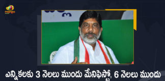 T-Congress will Announce Manifesto and Candidates Before 3-6 Months of Elections Says CLP Leader Bhatti Vikramarka, T-Congress will Announce Manifesto and Candidates Before 3-6 Months of Elections, CLP Leader Bhatti Vikramarka Says T-Congress will Announce Manifesto and Candidates Before 3-6 Months of Elections, Telangana Congress will Announce Manifesto and Candidates Before 3-6 Months of Elections, CLP Leader Bhatti Vikramarka Says Telangana Congress will Announce Manifesto and Candidates Before 3-6 Months of Elections, Telangana Congress to announce candidates 3 months before Assembly polls, Assembly polls, Elections, Assembly Elections, Telangana Congress Manifesto, Telangana Congress Candidates, CLP Leader Bhatti Vikramarka, Bhatti Vikramarka, CLP Leader, Mango News, Mango News Telugu,