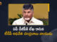 TDP Chief Chandrababu Naidu Writes Letter To AP DGP Over Macherla Incident, Chandrababu Naidu Writes Letter To AP DGP Over Macherla Incident, TDP Chief Writes Letter To AP DGP Over Macherla Incident, TDP Chief Chandrababu Writes Letter To AP DGP Over Macherla Incident, TDP President Chandrababu Naidu Writes Letter To AP DGP Over Macherla Incident, Chandrababu Writes Letter To AP DGP Over Macherla Incident, AP DGP, Chandrababu, TDP President Chandrababu Naidu, TDP Chief, TDP Chief Chandrababu Naidu, Macherla Incident, TDP Chief Chandrababu Writes Letter To AP DGP, Macherla Incident News, Macherla Incident Latest News, Macherla Incident Latest Updates, Macherla Incident Live Updates, Mango News, Mango News Telugu,
