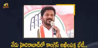 TPCC President Revanth Reddy Invites YSRTP Chief Sharmila For Congress Led All-Party Meeting in Hyderabad Today, Revanth Reddy Invites YSRTP Chief Sharmila For Congress Led All-Party Meeting in Hyderabad Today, TPCC President Revanth Reddy Invites YSRTP Chief Sharmila, Revanth Reddy Invites YSRTP Chief Sharmila, Congress Led All-Party Meeting in Hyderabad Today, All-Party Meeting in Hyderabad Today, TPCC President Revanth Reddy, TPCC Chief Revanth Reddy, YSRTP Chief Sharmila, Yuvajana Shramika Rythu Telangana Party, Yuvajana Shramika Rythu Telangana Party Chief Sharmila, Telangana Pradesh Congress Committee, Telangana Pradesh Congress Committee President Revanth Reddy, All-Party Meeting News, All-Party Meeting Latest News, All-Party Meeting Latest Updates, All-Party Meeting Live Updates, Mango News, Mango News Telugu,