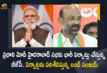 Telangana BJP Chief Bandi Sanjay To Sets Huge Arrangements For The Party National Working Committee Meetings, BJP Chief Bandi Sanjay To Sets Huge Arrangements For The Party National Working Committee Meetings, Bandi Sanjay Kumar To Sets Huge Arrangements For The Party National Working Committee Meetings, Huge Arrangements For The Party National Working Committee Meetings, Party National Working Committee Meetings, Bandi Sanjay To Sets Huge Arrangements For The Party National Working Committee Meetings, BJP MLA Bandi Sanjay To Sets Huge Arrangements For The Party National Working Committee Meetings, BJP MLA Bandi Sanjay Kumar, Bandi Sanjay Kumar, Telangana BJP Chief Bandi Sanjay, Bandi Sanjay, Telangana BJP MLA, BJP MLA, Party National Working Committee Meetings News, Party National Working Committee Meetings Latest News, Party National Working Committee Meetings Latest Updates, Party National Working Committee Meetings Live Updates, Mango News, Mango News Telugu,