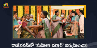 Telangana Governor Tamilisai Held Mahila Darbar Program at Raj Bhavan Today, Governor Tamilisai Held Mahila Darbar Program at Raj Bhavan Today, Telangana Governor Held Mahila Darbar Program at Raj Bhavan Today, Mahila Darbar Program at Raj Bhavan Today, Mahila Darbar, Mahila Darbar would be held on the 10th of June, Raj Bhavan, Mahila Darbar at Raj Bhavan on June 10, Governor of Telangana Tamilisai Soundararajan, Telangana Governor, Tamilisai Soundararajan, Telangana Governor Tamilisai Soundararajan, Mahila Darbar Program News, Mahila Darbar Program Latest News, Mahila Darbar Program Latest Updates, Mahila Darbar Program Live Updates, Mahila Darbar on June 10 at Raj Bhavan, Mango News, Mango News Telugu,