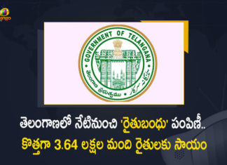 Telangana Govt To Disburse Rythu Bandhu Amount of Rs 7521.80 Cr To Farmers From Today, Govt To Disburse Rythu Bandhu Amount of Rs 7521.80 Cr To Farmers From Today, TS Govt To Disburse Rythu Bandhu Amount of Rs 7521.80 Cr To Farmers From Today, Rythu Bandhu Amount of Rs 7521.80 Cr To Farmers From Today, Telangana Govt To Disburse Rythu Bandhu Amount, Telangana Govt To Disburse Rythu Bandhu Amount To Farmers From Today, Rythu Bandhu Amount, Agriculture Minister S Niranjan Reddy said the amount will be deposited into the farmers's accounts, Telangana Agriculture Minister S Niranjan Reddy said the amount will be deposited into the farmers's accounts, Telangana Agriculture Minister S Niranjan Reddy, Agriculture Minister S Niranjan Reddy, Minister S Niranjan Reddy, Telangana Agriculture Minister, Rythu Bandhu Scheme Funds News, Rythu Bandhu Scheme Funds Latest News, Rythu Bandhu Scheme Funds Latest Updates, Rythu Bandhu Scheme Funds Live Updates, Mango News, Mango News Telugu,