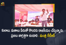Telangana IT Minister KTR Slams BJP Party Over It's Politics in The Country, IT Minister KTR Slams BJP Party Over It's Politics in The Country, Minister KTR Slams BJP Party Over It's Politics in The Country, KTR Slams BJP Party Over It's Politics in The Country, BJP Party Politics in The Country, BJP Party Politics, KTR Slams BJP Party, Telangana IT Minister KTR, IT Minister KTR, Telangana IT Minister, Minister KTR, KTR, BJP Party, BJP Party Politics News, BJP Party Politics Latest News, BJP Party Politics Latest Updates, BJP Party Politics Live Updates, Mango News, Mango News Telugu,