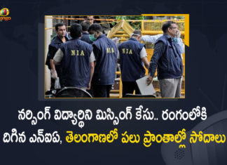 Telangana NIA Conducts Raids at Several Places in a Nursing Student Missing Case, Telangana NIA Conducts Raids at Several Places, NIA Conducts Raids at Several Places in a Nursing Student Missing Case, Nursing Student Missing Case, Telangana NIA Conducts Raids, NIA Conducts Raids, Telangana NIA, nursing student kidnap case, nursing student, National Investigation Agency, Telangana National Investigation Agency, NIA carries out raids in Telangana, Telangana, Nursing Student Missing Case News, Nursing Student Missing Case Latest News, Nursing Student Missing Case Latest Updates, Nursing Student Missing Case Live Updates, Mango News, Mango News Telugu,